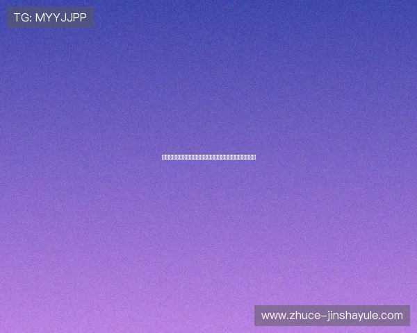 澳门金沙官方网站官网注册流程与新手指南帮助玩家快速入门