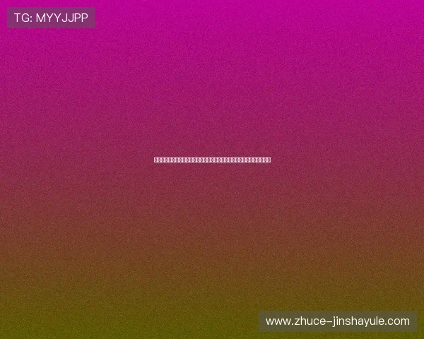 金沙城娱乐官方网站提供最全面的游戏资讯与优惠活动,尽享极致娱乐体验 金沙城娱乐官方网站提供最全面的游戏资讯与优惠活动,尽享极致娱乐体验