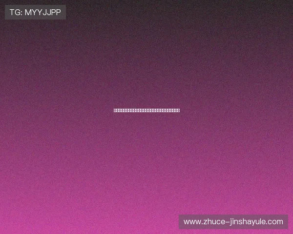 金沙期牌网页版安全稳定，轻松掌握最新游戏动态与玩法技巧