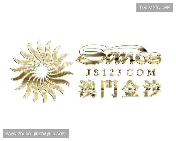 金沙澳门有限公司：企业文化与社会责任在澳门地区的实践与影响