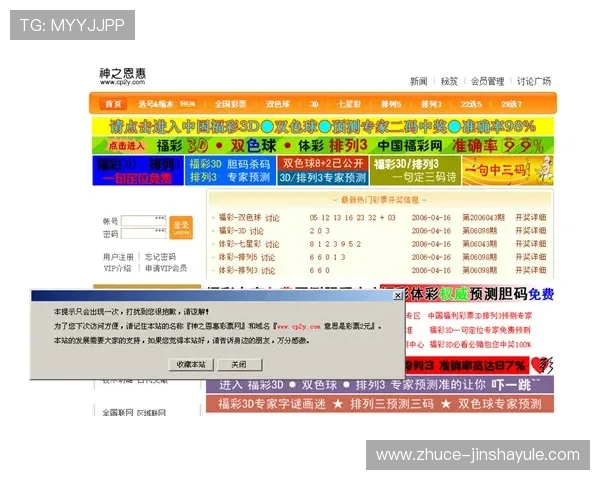 澳门开奖的网址大全，涵盖所有彩票类型的官方入口，确保用户信息真实有效