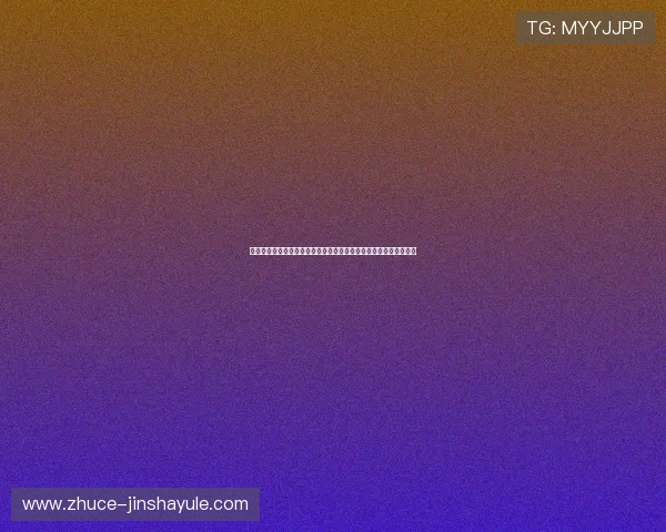 澳门金沙国际娱乐城安全保障措施详解确保玩家资金与信息安全无忧