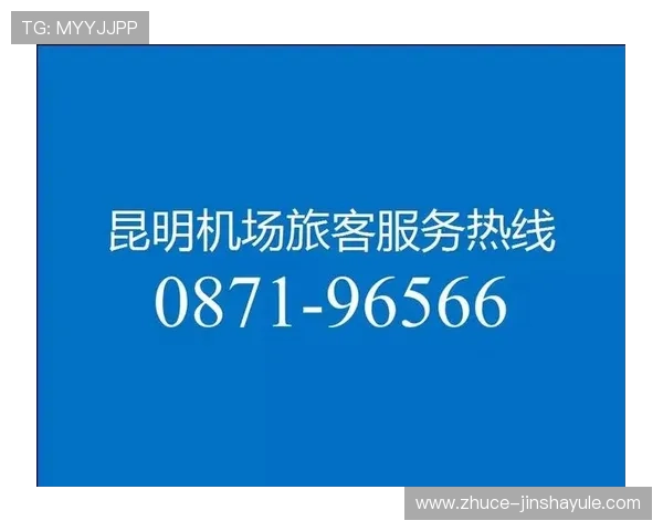 金沙娱乐城客户服务体系全面升级为玩家提供全天候专业支持与帮助 金沙娱乐城客户服务体系全面升级为玩家提供全天候专业支持与帮助