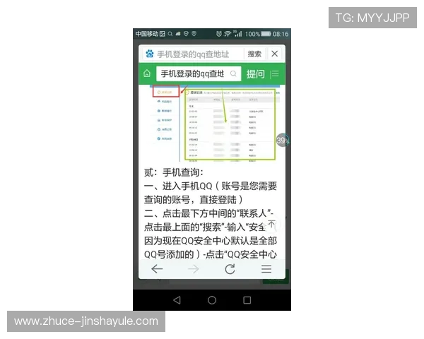 金沙现金平台注册指南,详细步骤与常见问题解答帮助新手玩家快速上手 金沙现金平台注册指南,详细步骤与常见问题解答帮助新手玩家快速上手