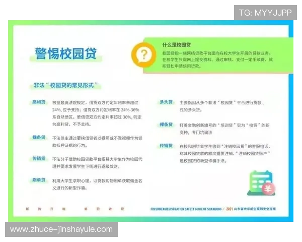金沙集团娱乐场网址安全登录指南，确保玩家账号信息安全与顺畅游戏体验